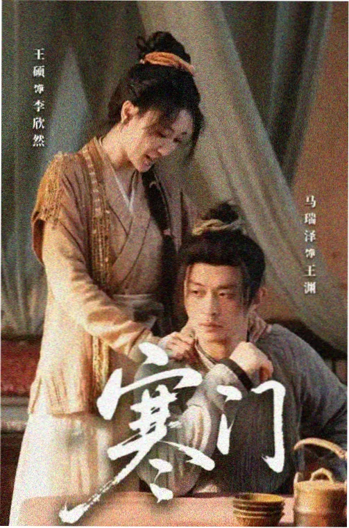 十二楼的夏天 青春剧在线观看
