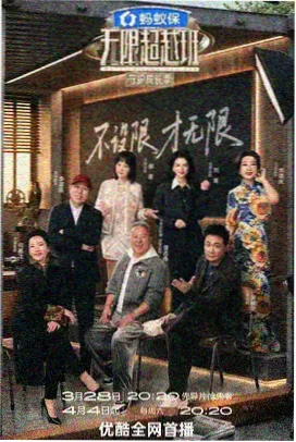 味道地图 美食综艺在线观看