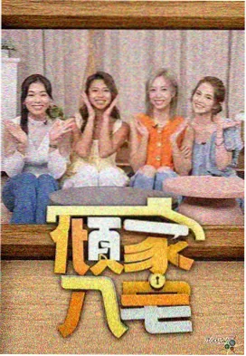 手作时代 人文纪实综艺在线观看