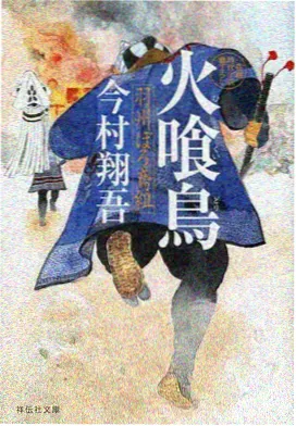 山海食肆 美食奇幻动漫在线观看
